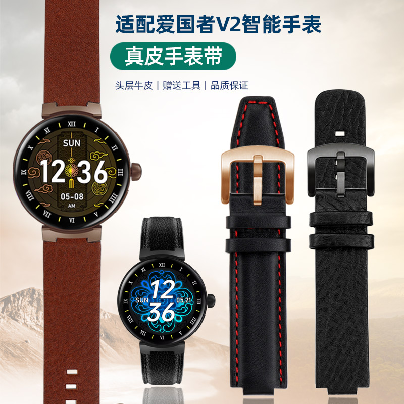爱国者V2GT8柔软真皮手表带男女