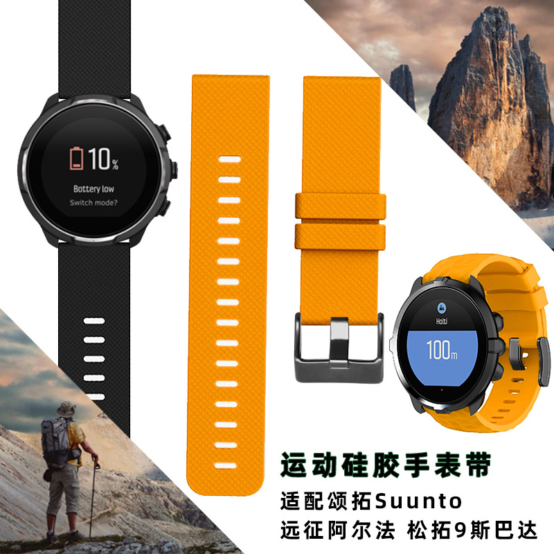 适配颂拓Suunto7斯巴达9baro 9 sport远征D5松拓阿尔法硅胶手表带