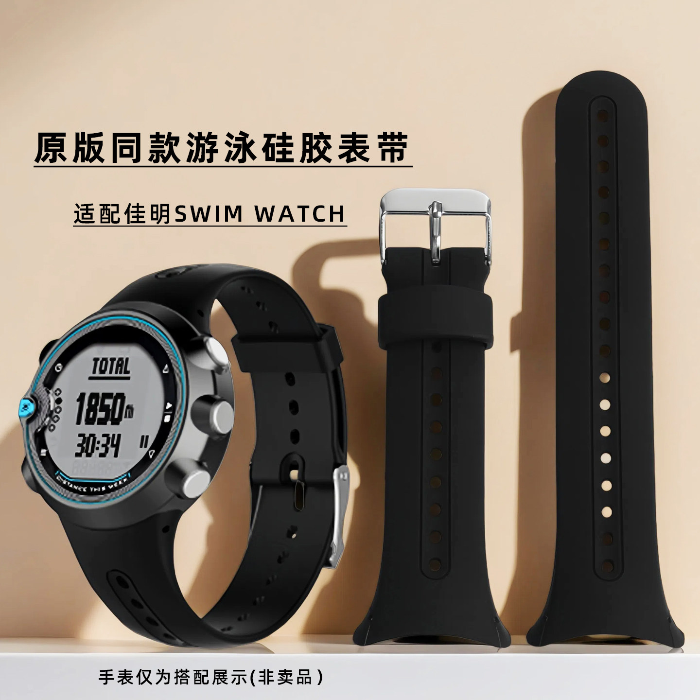 适配Garmin佳明Swim智能手表带