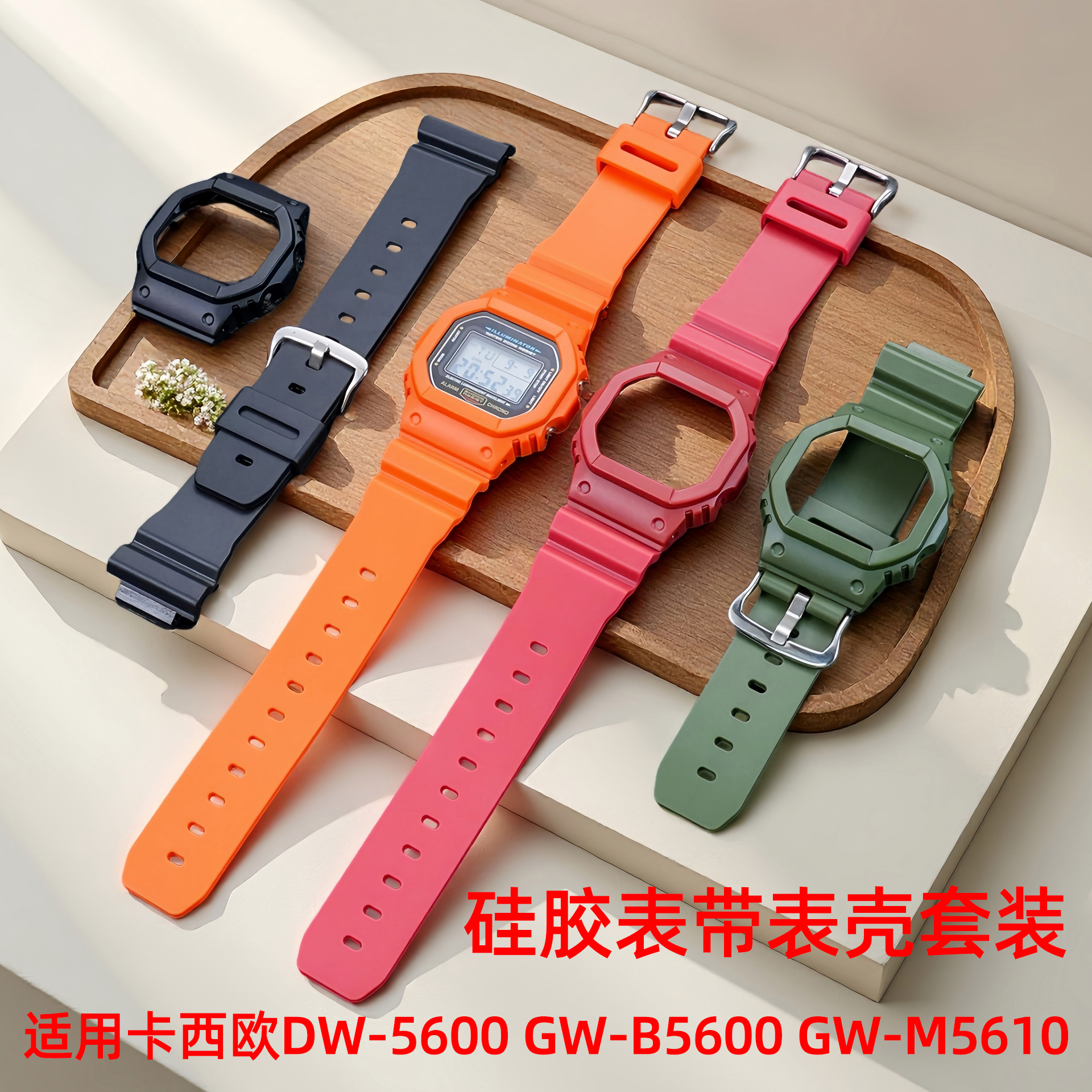 卡西欧小方块树脂硅胶手表带表壳