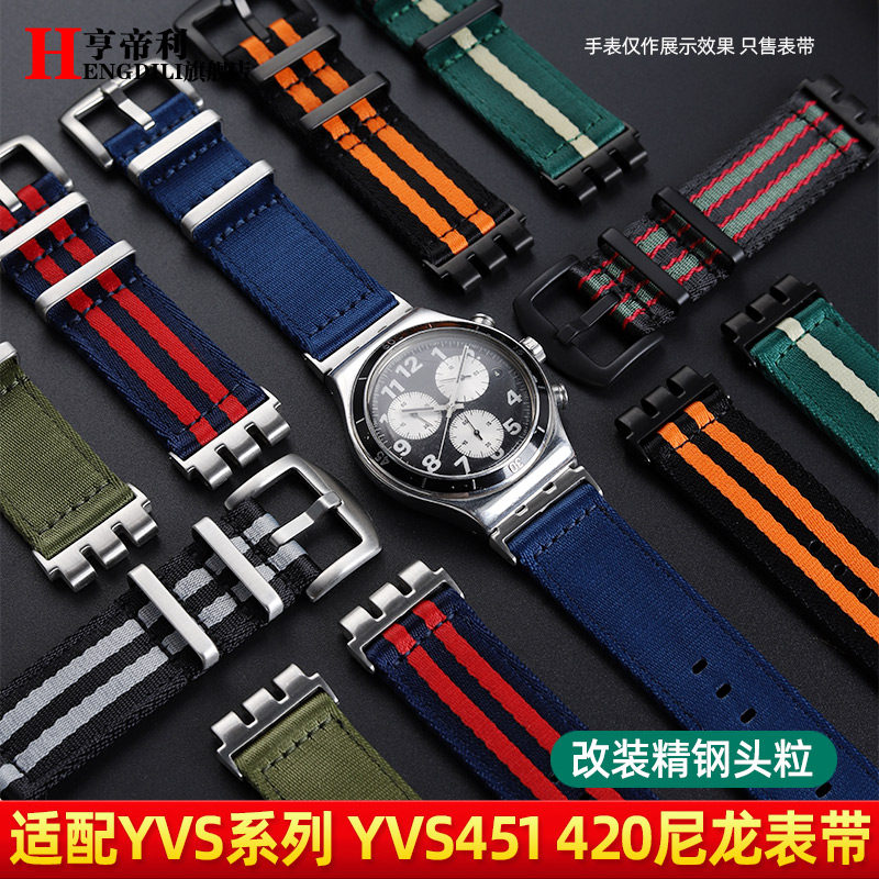 亨帝利改装防水表带适配斯沃琪YVS400 420 451 454尼龙手表带21mm