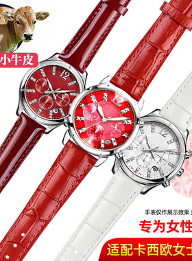 适配卡西欧女表SHEEN-5010/5023/3012/5020/5012红白色牛皮手表带