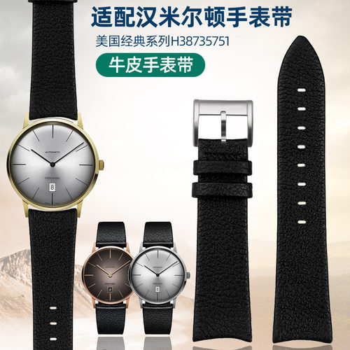汉米汉密尔顿男真皮表带22mm牛皮