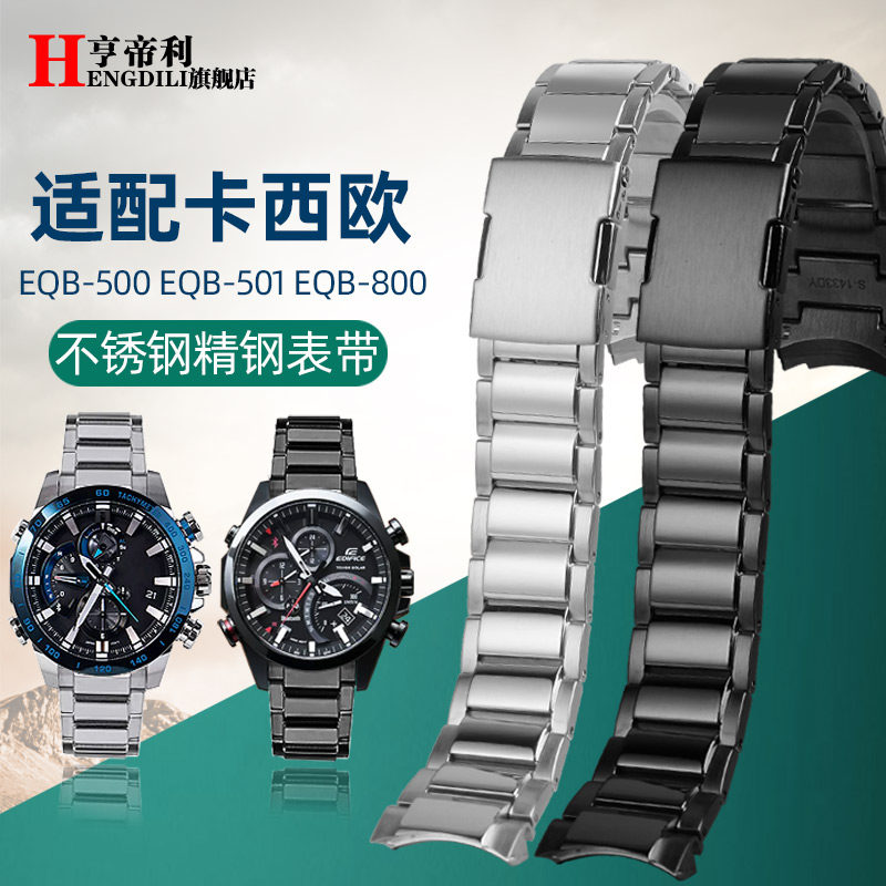 弧形不锈钢表带代用卡西欧edifice金属男表带eqb-500 501 eqb-800