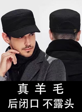 冬天防风后封口真羊毛呢帽子男士保暖大码全封平顶帽大头围鸭舌帽