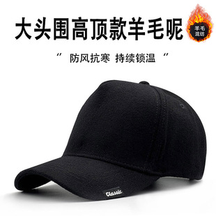 男士帽子秋冬羊毛呢棒球帽宽帽檐大脸显脸小大头围加大加深鸭舌帽