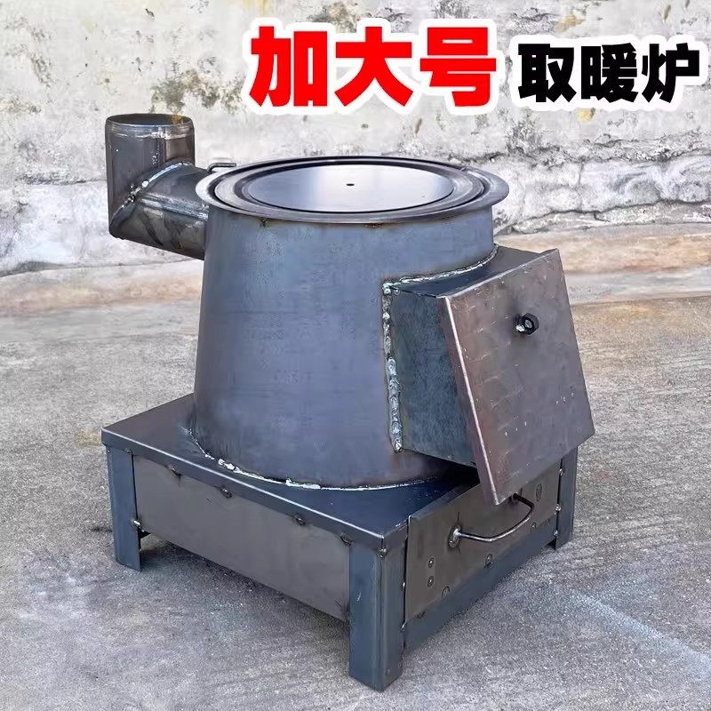 取暖炉冬季通炕炉憋气炉柴煤两用加大号冬天柴炉家用室内烤火钢板,户外/登山/野营/旅行用品,取暖炉,淘宝优惠券,粉丝福利购,淘宝优惠卷