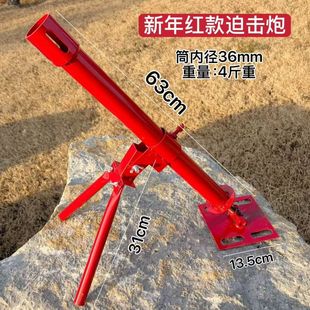 二踢脚发射架迫击炮小钢炮炮架子高射炮发射器过年开业放炮神器