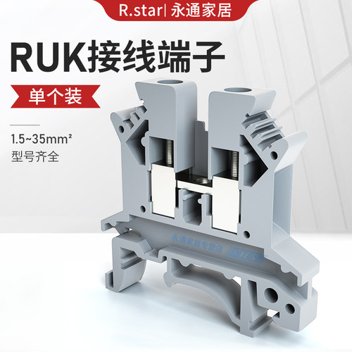 导轨式uk接线端子阻燃纯铜