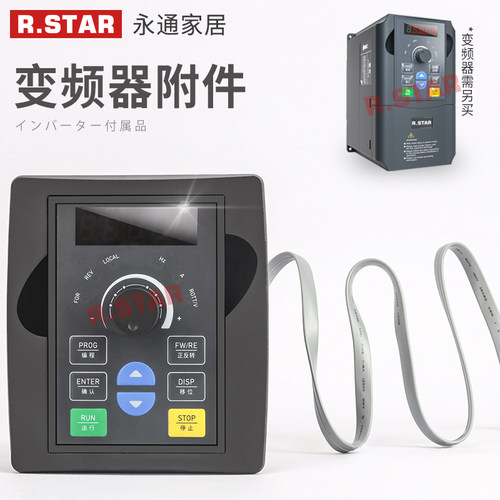 mt750变频器通讯延长线操作面板