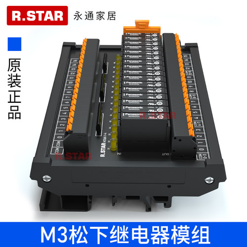 日星继电器模组直插螺钉24v