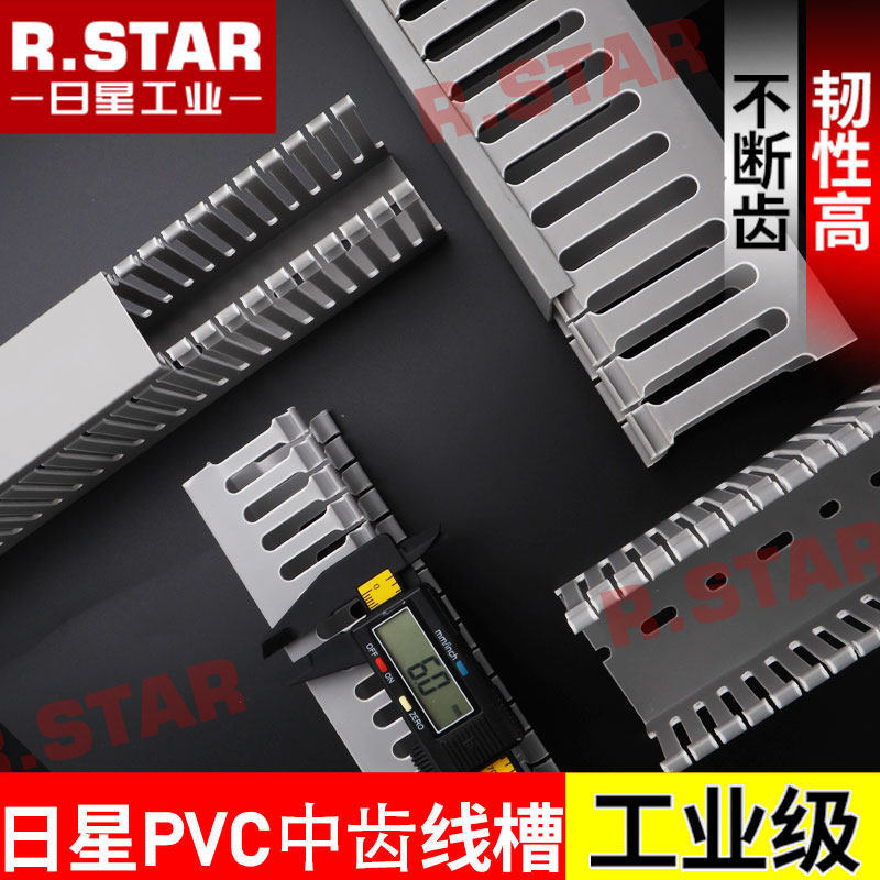 PVC线槽工业灰色塑料阻燃绝缘机柜配电箱明装开口中齿走线理线槽
