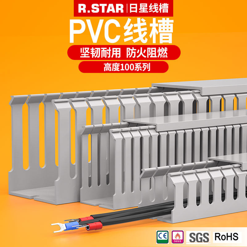 PVC工业线槽100*100电箱机柜绝缘明装开口阻燃塑料灰色走线理线槽