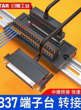 DB37转接板端子台pin芯针连接线中继免焊接串口接头导轨伺服插头