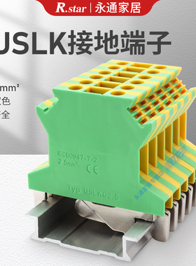 地线接地端子USLKG2.5/3/5/6n平方黄绿色导轨式双色轨道端子排UK
