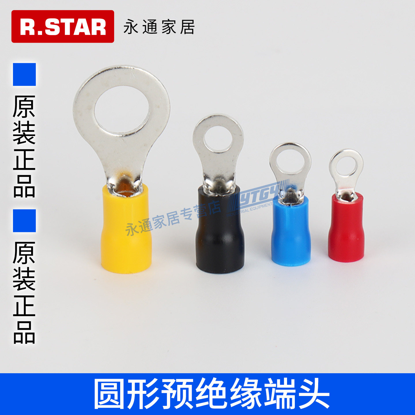 圆形O型接线端子RV1.25-3 铜鼻子压线耳接线鼻子预绝缘R.STAR冷压,电子/电工,接线端子,淘宝优惠券,粉丝福利购,淘宝优惠卷