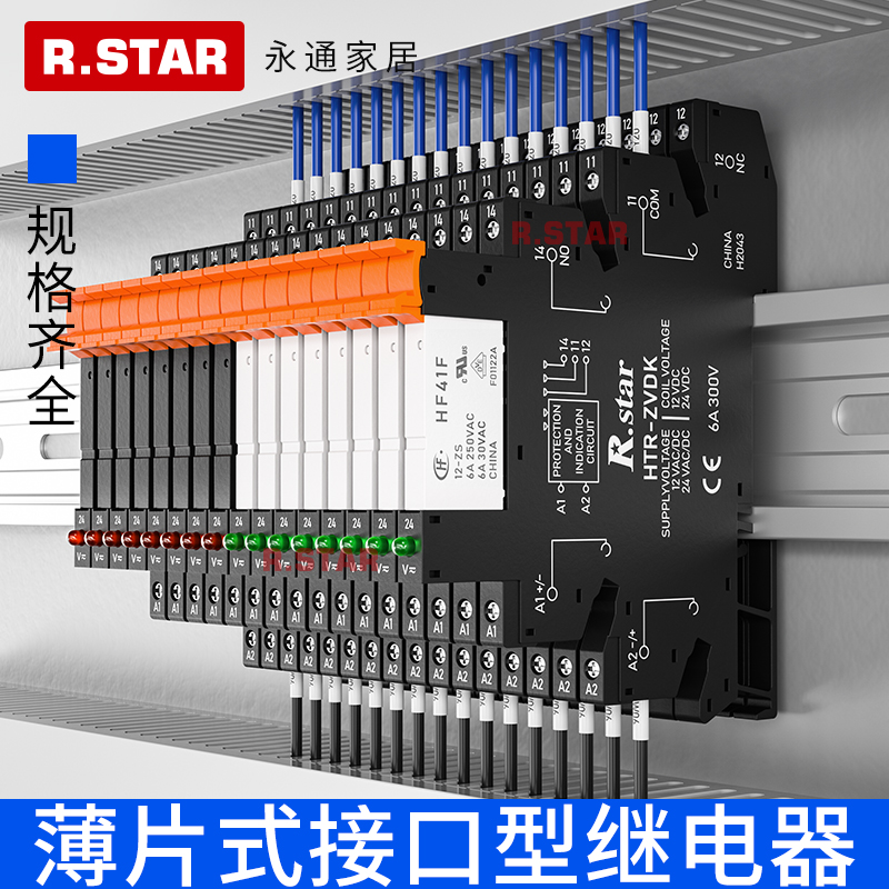 日本继电器模组R.star
