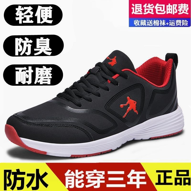 品牌正品乔舟运动鞋男鞋2025秋季新款皮面防水轻便男士跑步休闲鞋