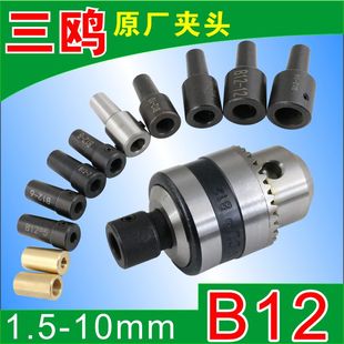 4568110mm电机轴转换变径套杆联轴器 B16 B12钻夹头连接杆JTO B10