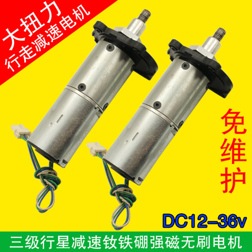 强磁大扭力行星无刷行走diy攻丝