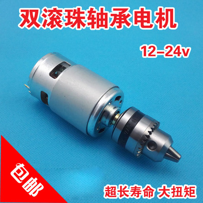 12v连接杆电机马达