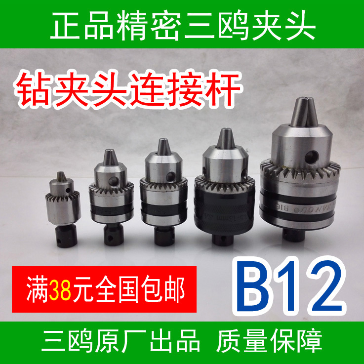 B12×ê¼ÐÍ·Á¬½Ó¸ËJTO B10 B16 4568110mmµç»úÖáת»»±ä¾¶Ì׸ËÁªÖáÆ÷