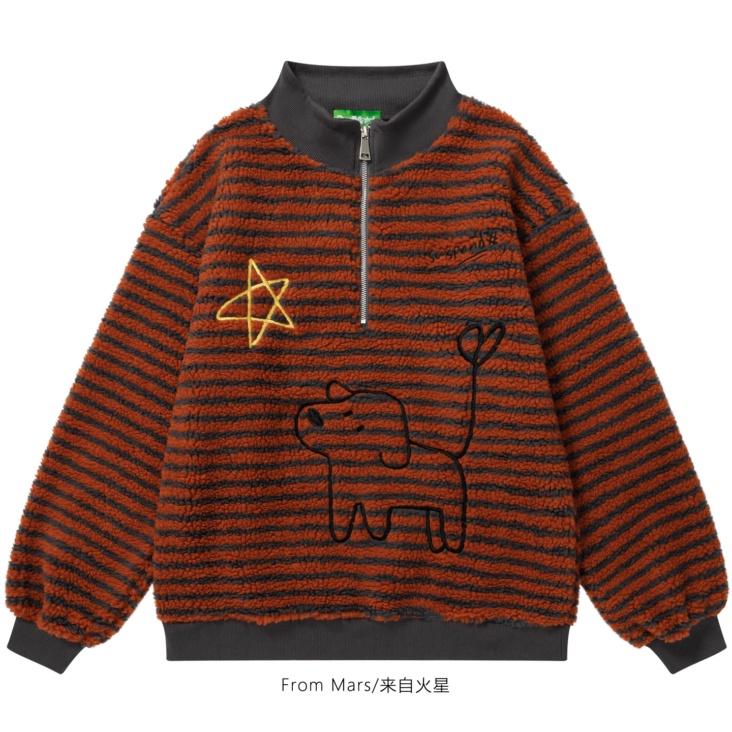 撞色条纹半拉链毛绒条纹立领卫衣