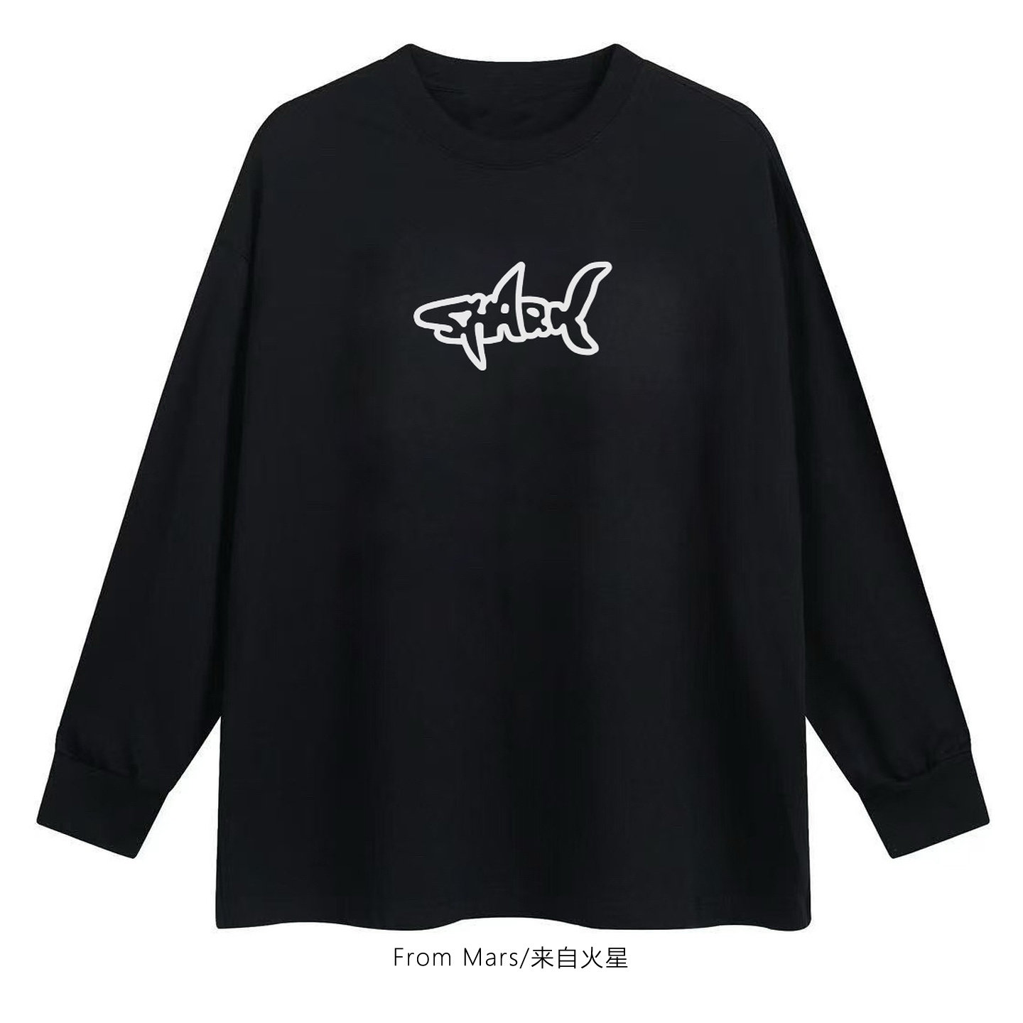 记忆空白休闲长袖T恤男女ins潮