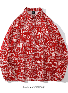 From Mars坏运气走开 国潮牌红色福字满印长袖衬衣中国风宽松开衫