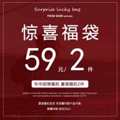 福袋 Mars From 数量有限版 夏季 59两件 抢完为止 夏装 型宽松