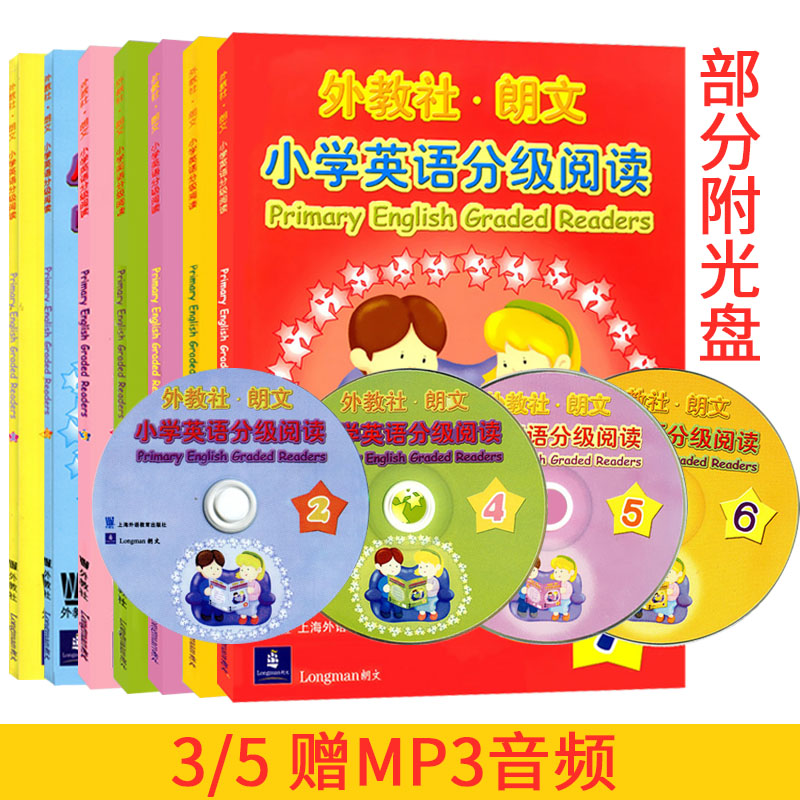 正版 外教社 朗文小学英语分级阅读1-7册(附光盘) 共7本 上海外语教育出版社 小学英语阅读教材 小学生英语课外阅读提高辅导