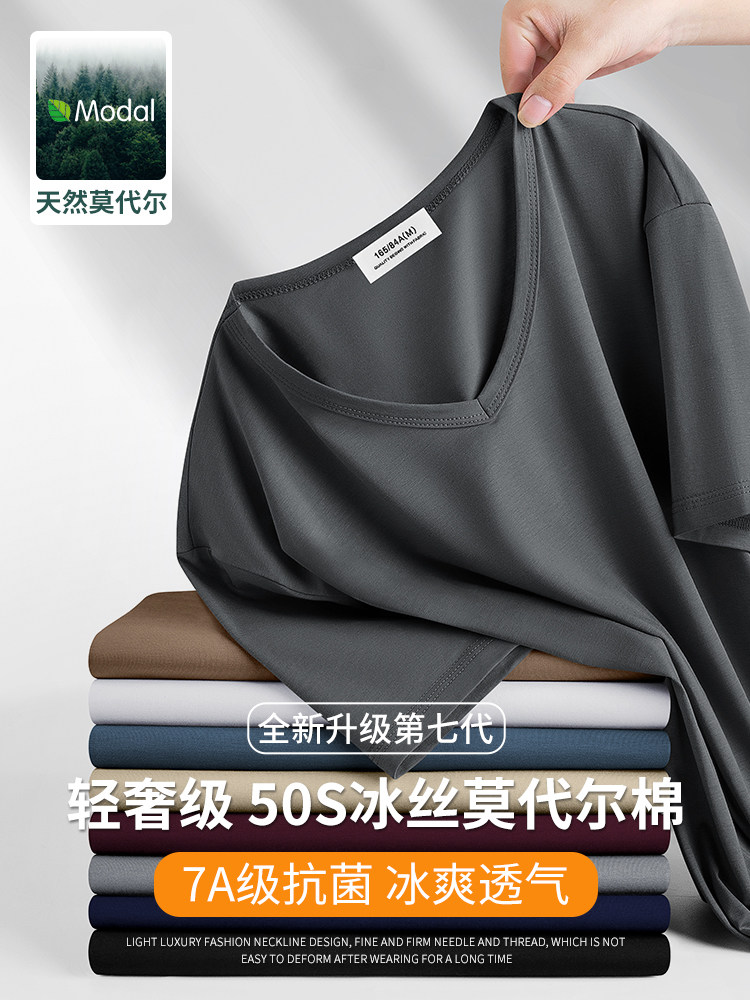10A级抑菌莫代尔 冰丝短袖t恤男士夏季新款V领速干半袖体恤上衣服