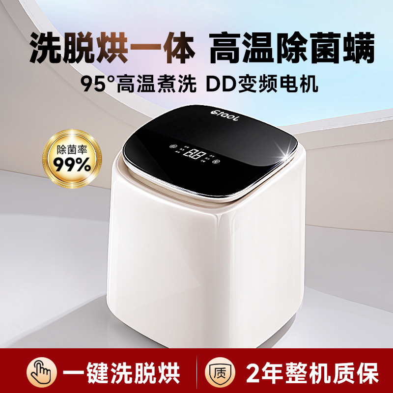 【Midea/美的】全自内衣洗衣机