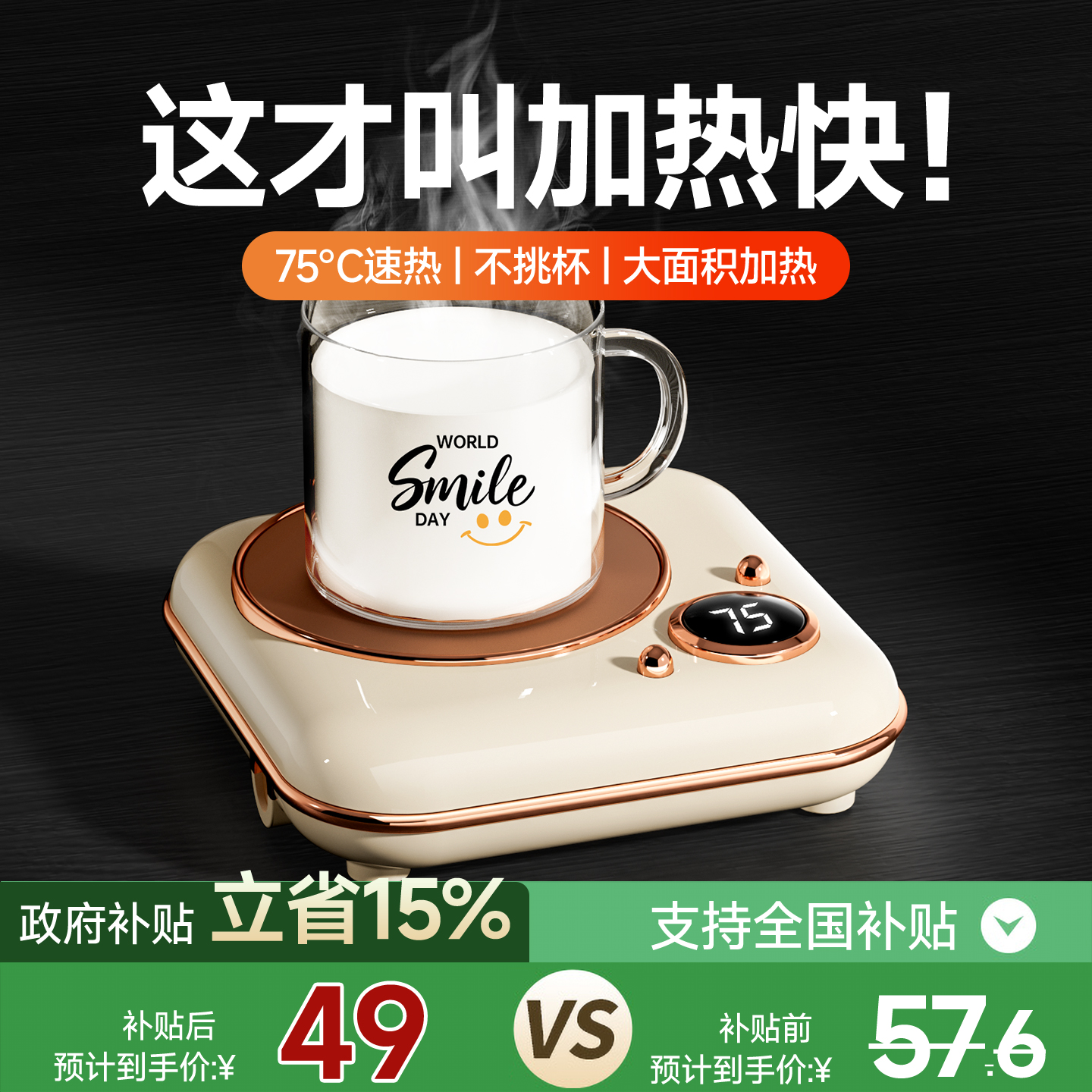国补立减】新款加热杯预约加热