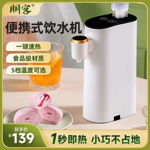 即热式饮水机直饮机小型净饮机智能台式桌面饮水机热水机便携速热