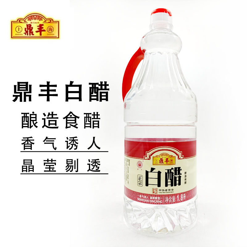 8l桶装5度泡脚洗脸上海白醋凉拌炒菜调味料家用