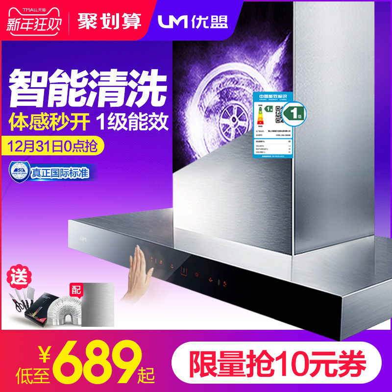 um/ÓÅÃË UM-B803F³éÓÍÑÌ»ú¶¥Îüʽ±Ú¹ÒÎüÓÍÑÌ»úŷʽ³éÑÌ»ú¼ÒÓÃÌØ¼Û