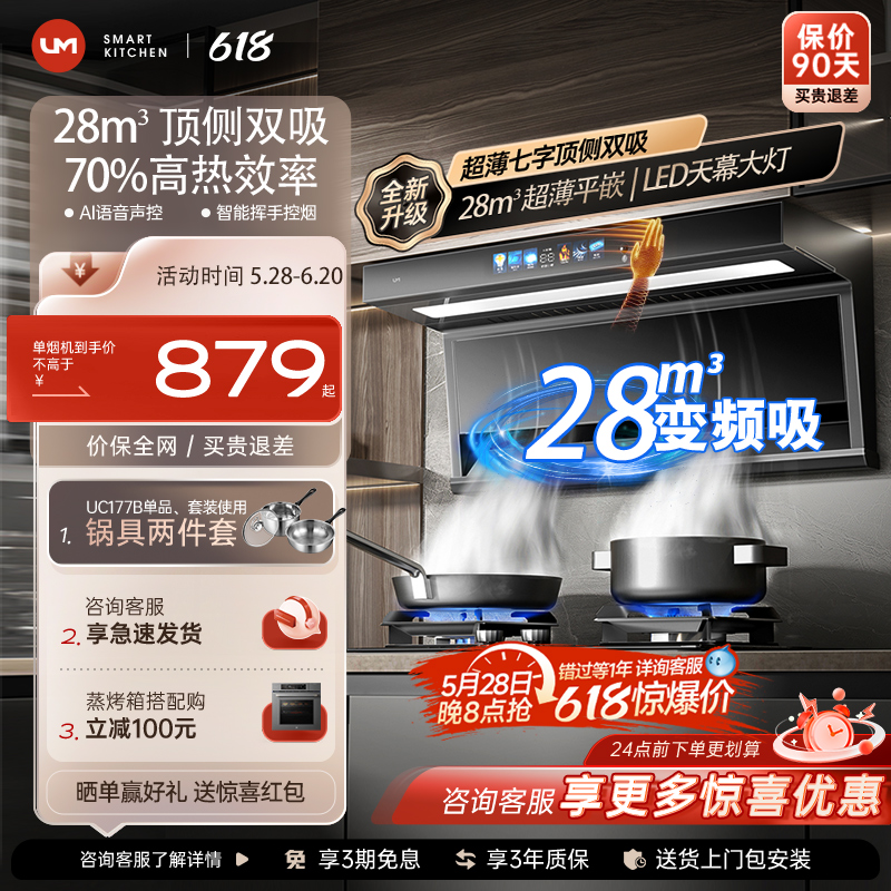优盟油烟机套装家用油烟机燃气灶烟机灶具套装出租房灶具烟机套装