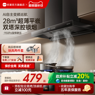 家用厨房 优盟抽油烟机燃气灶套餐烟机灶具套装 政府补贴20%