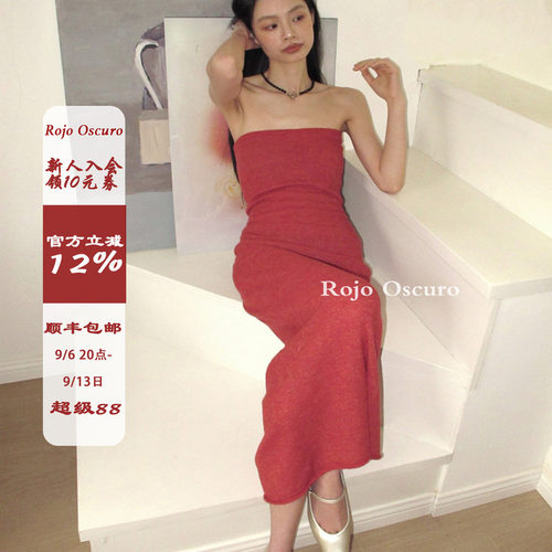 Rojooscuro羊毛织抹胸连衣裙