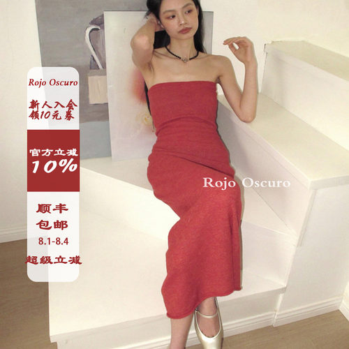 Rojooscuro羊毛织抹胸连衣裙