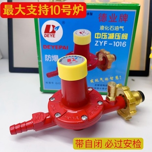 4.0大流量新国标德业商用安检指定定压猛火中压阀不可调