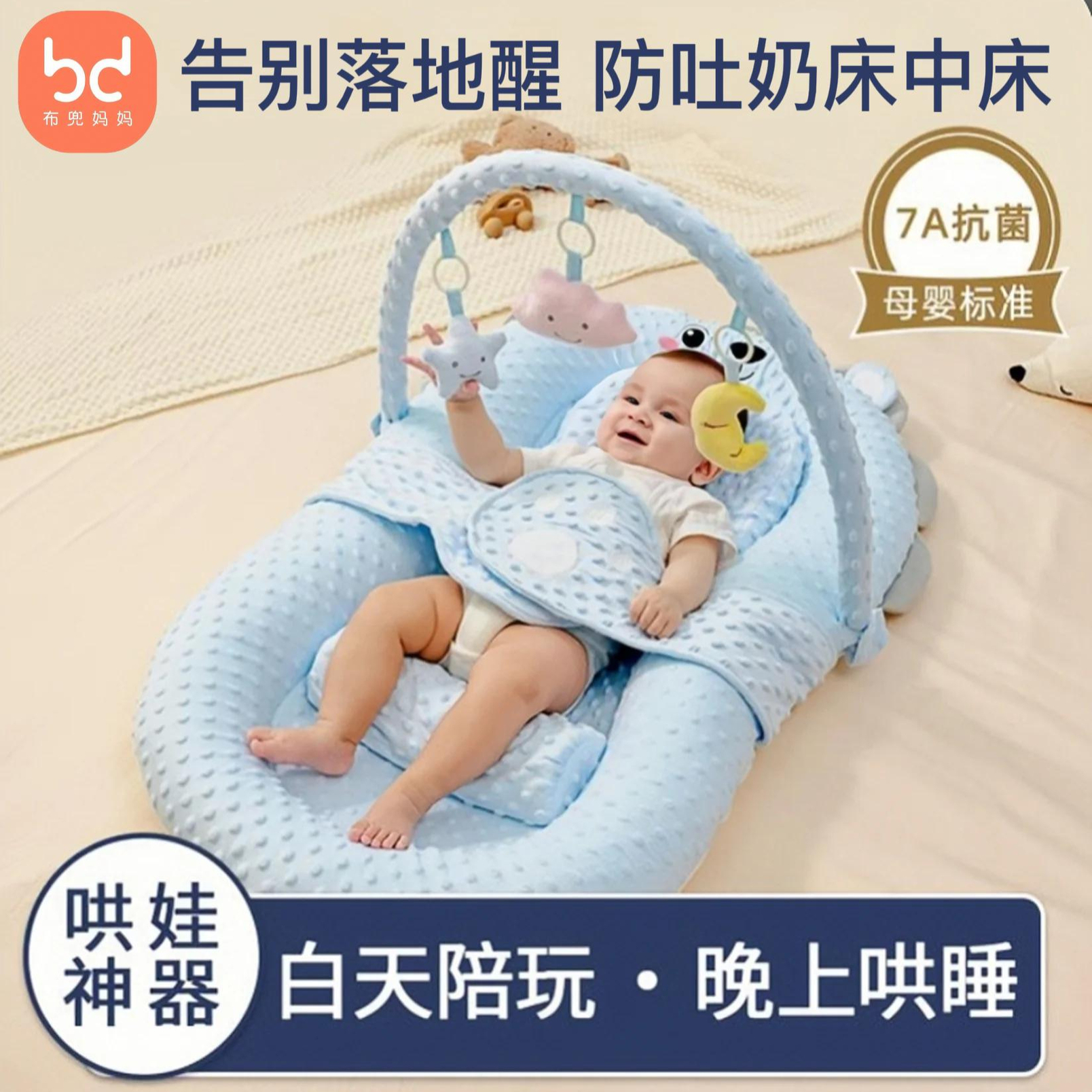 婴儿床中床斜坡枕防吐奶躺睡神器
