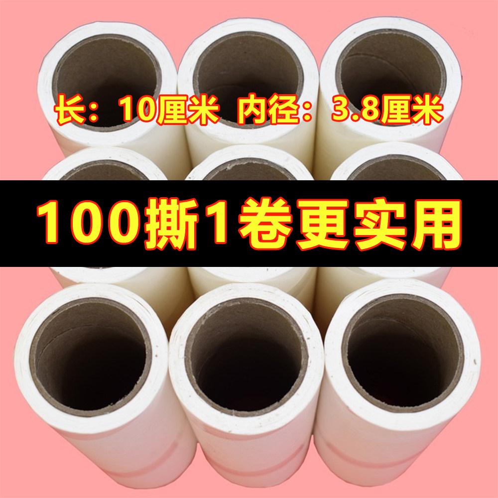 【单卷100撕】巨厚粘毛器替换纸超厚家用粘毛纸卷加厚粘毛替换芯