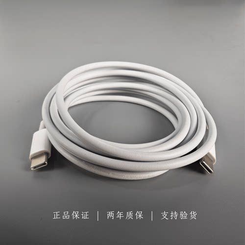 苹果笔记本原装线缆充电器