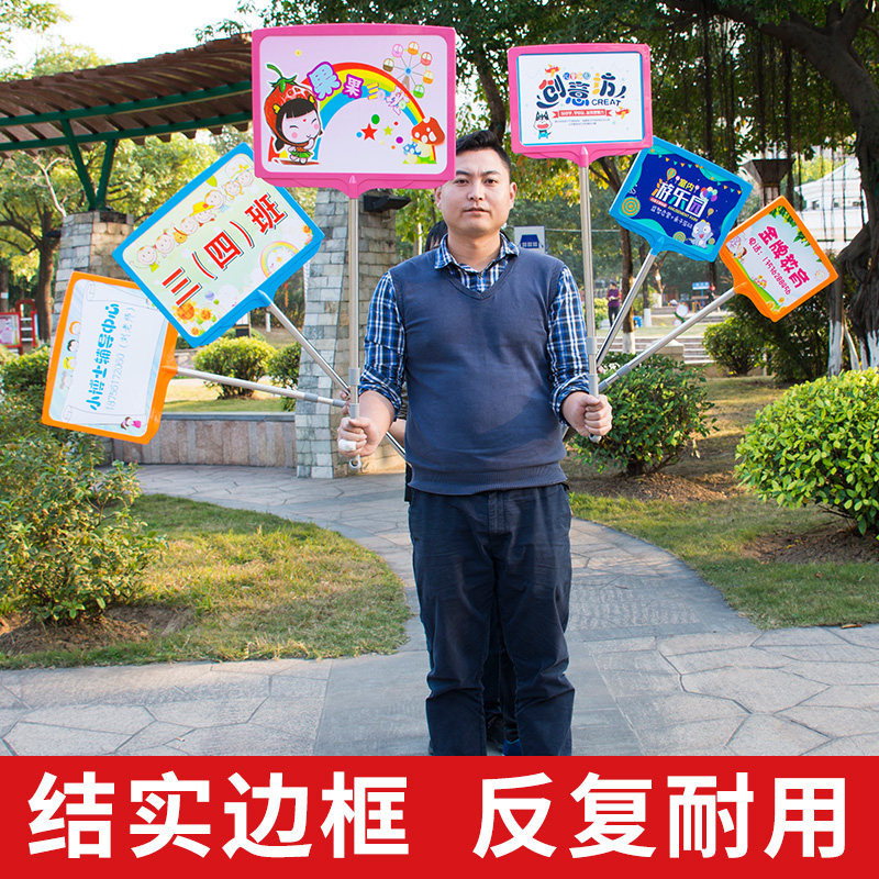 托管班接送牌午托班牌广告牌运动会创意双面手举牌杆kt板举牌定制
