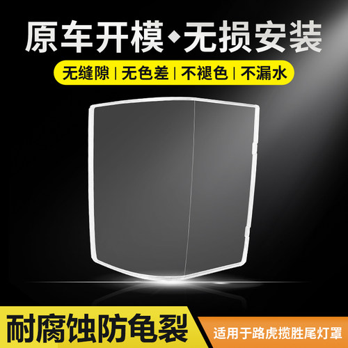 适用于路虎揽胜行政版后尾灯罩02-12款尾后罩13-19款揽胜尾灯壳 - 封面