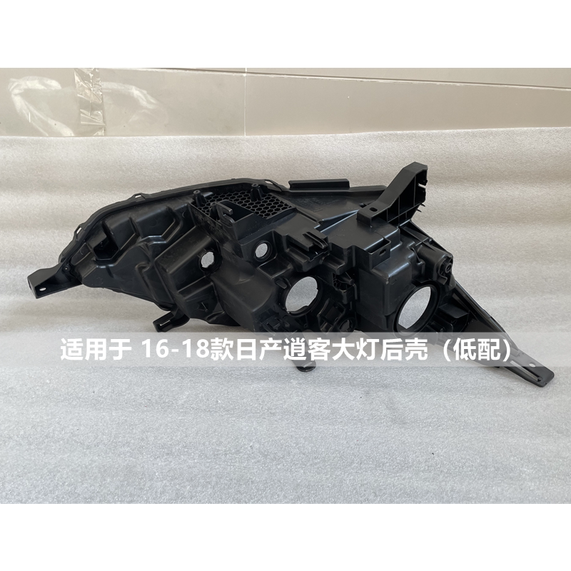 适用于日产逍客大灯后壳16-18款低配原装左右塑料底座前大灯底座