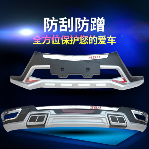 适用于宝骏310W护杠惠莱德
