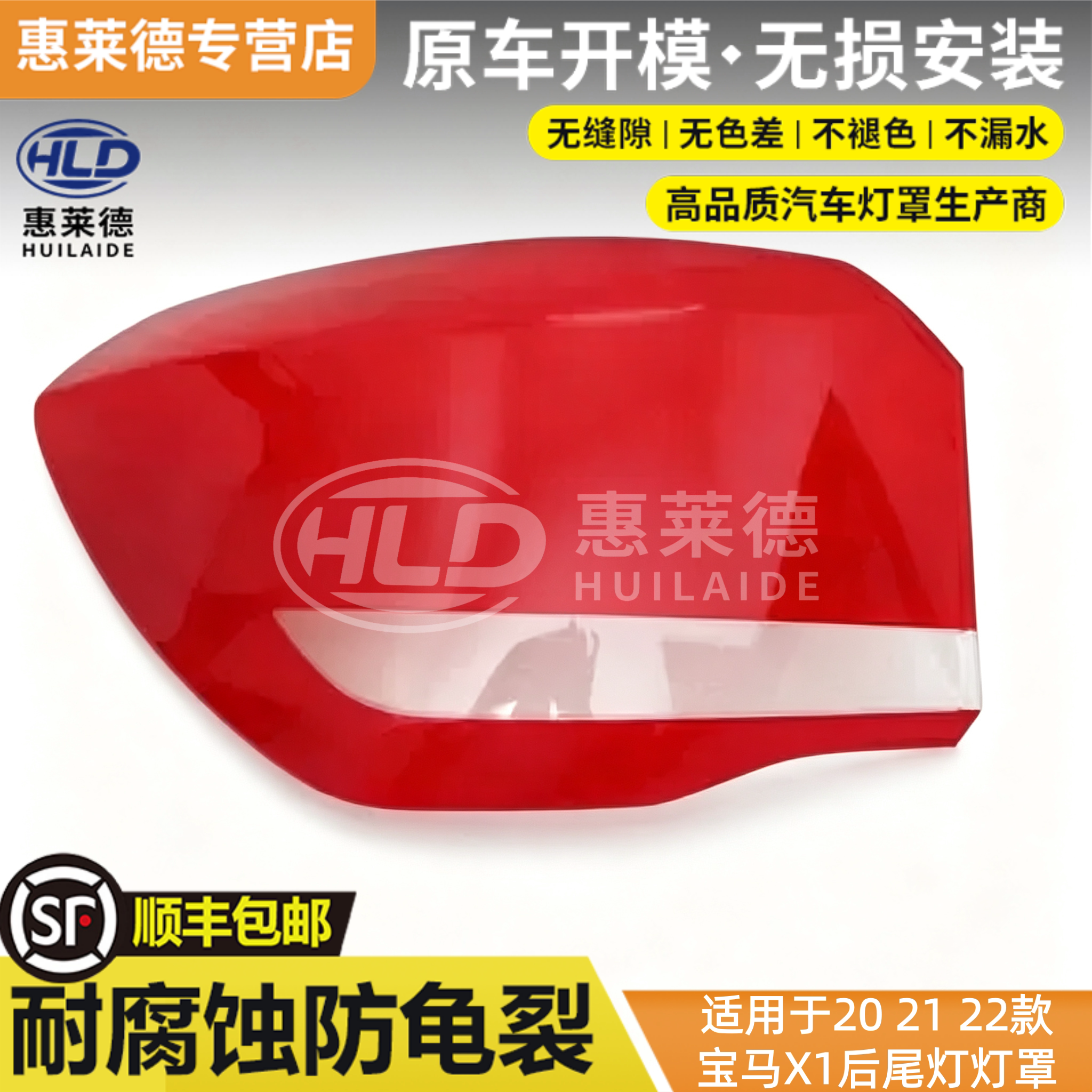 适用于20 21 22款宝马X1后尾灯灯罩F49原装左右尾灯壳尾灯罩灯面